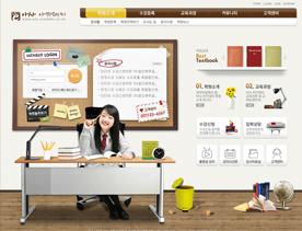 可爱的教室！韩国高中教育教学网站PSD模板
