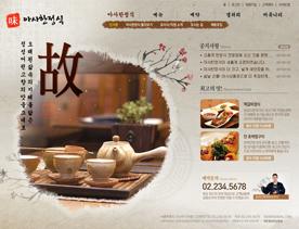 故乡情！韩国水墨风美食料理食品网站PSD模板下载