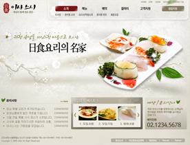 美食名家！韩国美味菜肴餐饮类网页设计PSD模版下载