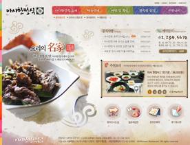 名家名菜！韩国美食餐饮水墨风网站设计PSD模版下载