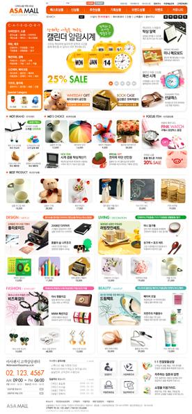 淘宝韩式模版-韩式类似淘宝店铺类购物网站PSD模版下载