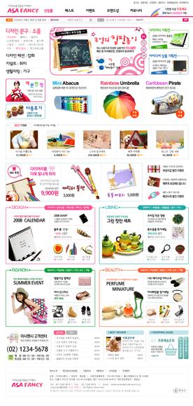 小商品世界-韩国家居类小饰品电子商务购物网站PSD模版