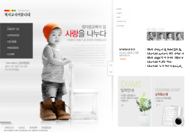 韩国可爱婴儿宝宝类网站PSD模版下载