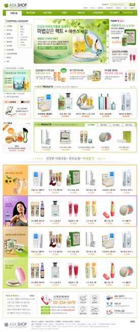 韩国绿色清爽美容化妆品购物网站PSD模版下载