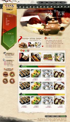 韩国美食瓦罐火锅餐饮类网页PSD模板下载