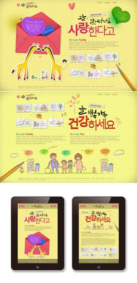 韩式手绘卡通类网页iPad平板PSD模板下载