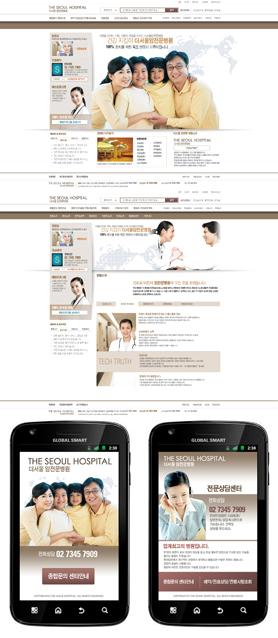 韩式健康体检件医疗机构网页PSD模板下载-含手机APP网页设计版本