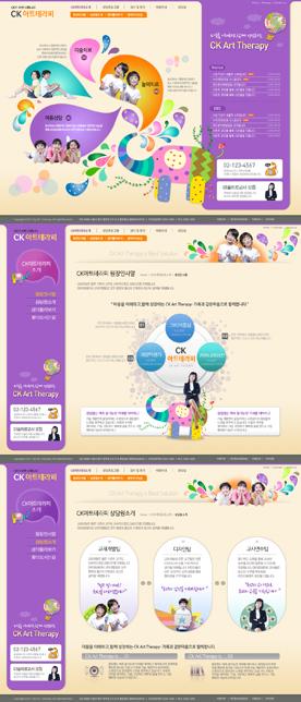韩式紫色风格儿童教育类网页PSD模板下载