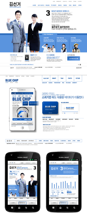 韩国IT科技企业网页PSD+手机APP模板设计下载