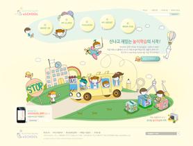 宝宝的卡通乐园-韩国米色儿童教育类卡通网页设计PSD模板下载