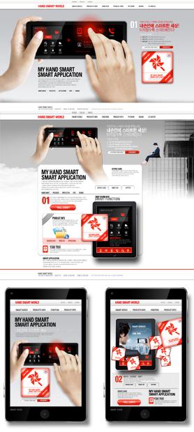 韩国高科技企业网页与手机APP软件界面设计