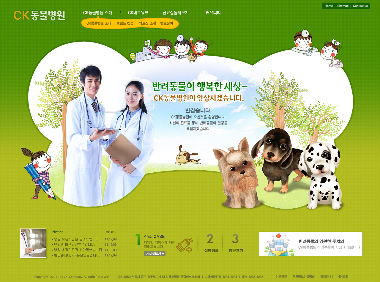 韩国医疗保健机构卡通类网页PSD模板下载PSD模板截图欣赏-编号：17