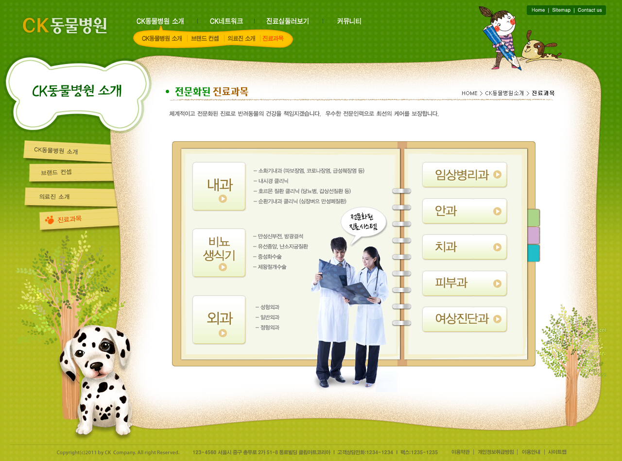 韩国医疗保健机构卡通类网页PSD模板下载PSD模板截图欣赏-编号：20