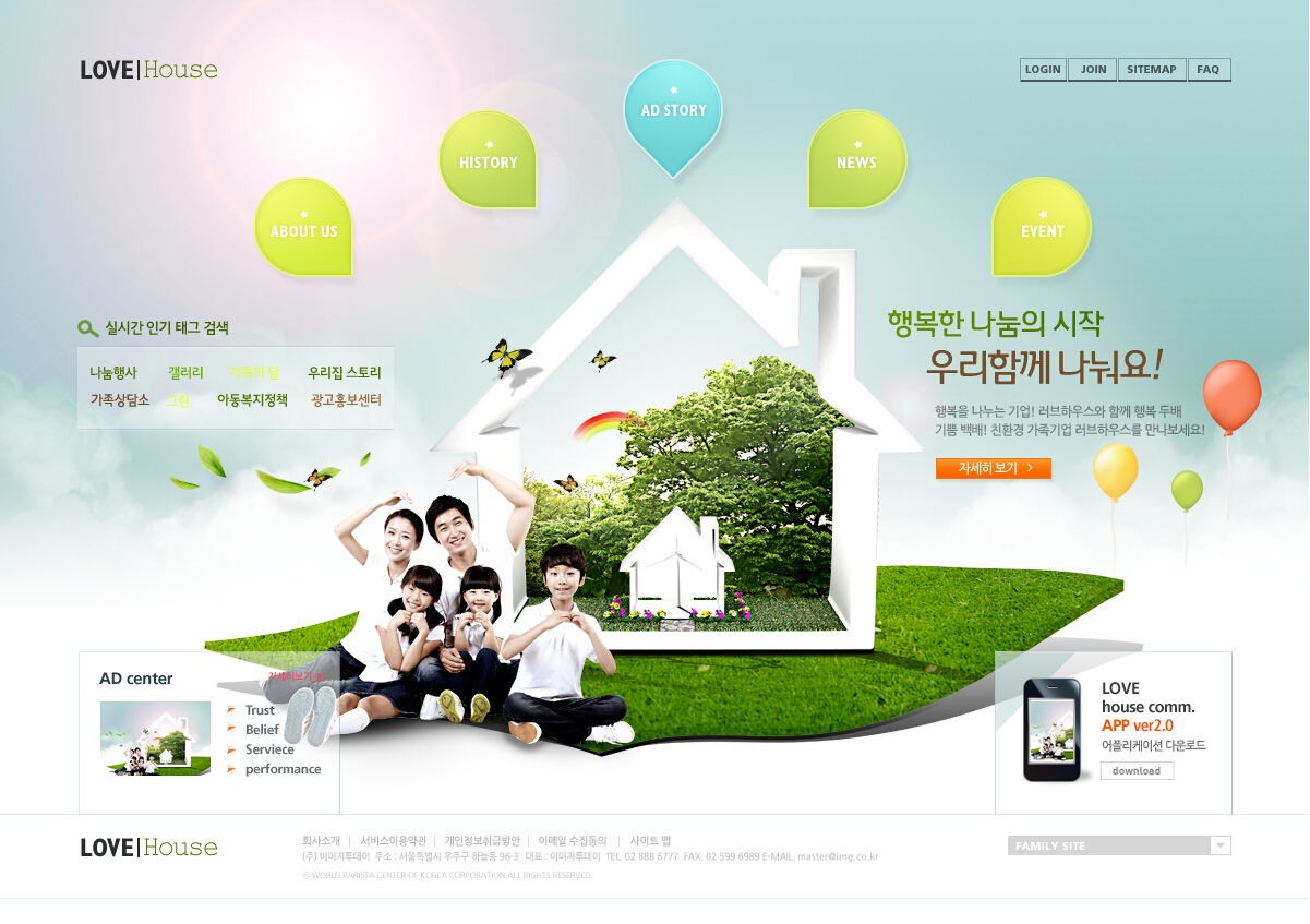 幸福的家庭组合！韩国房地产家居类企业网页PC电脑与iPad界面版本下载PSD模板截图欣赏-编号：25