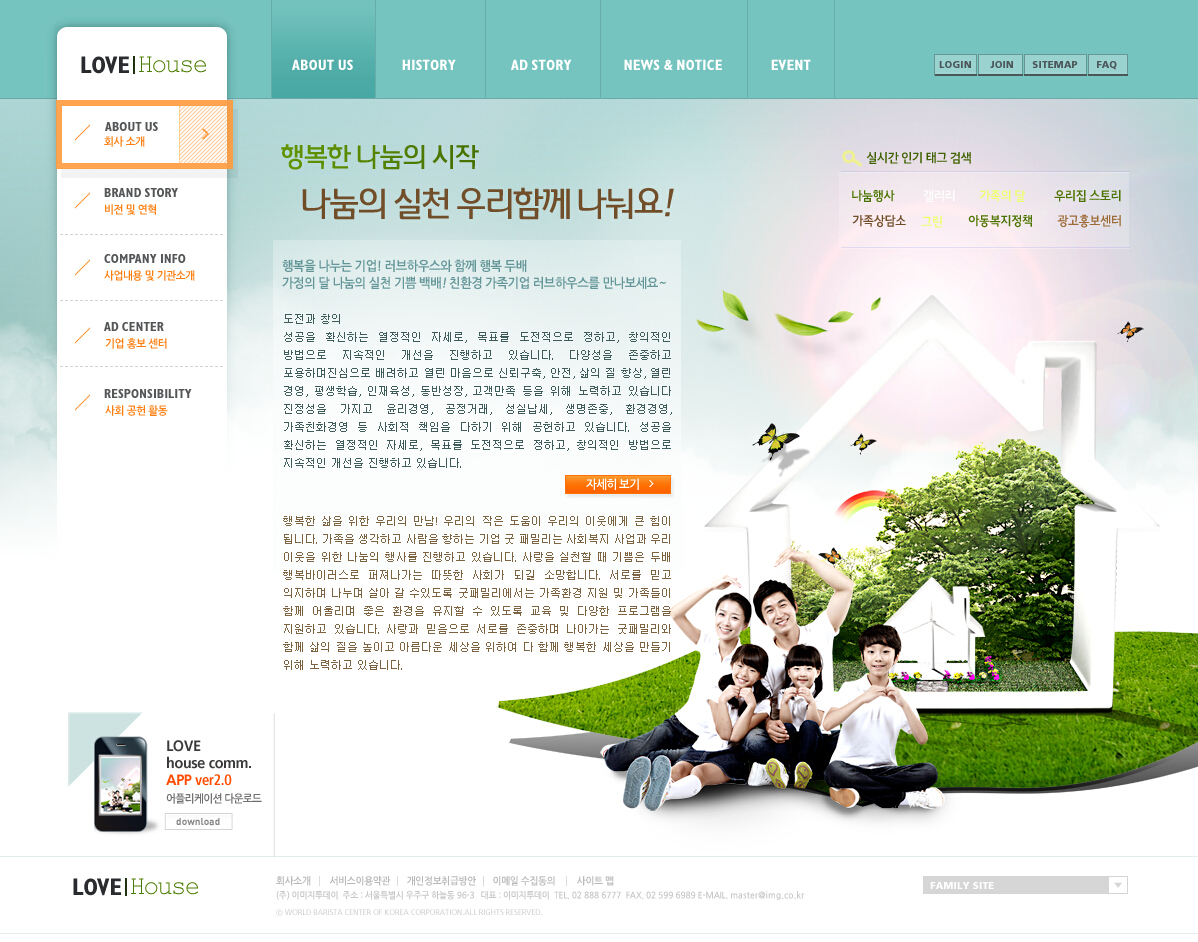 幸福的家庭组合！韩国房地产家居类企业网页PC电脑与iPad界面版本下载PSD模板截图欣赏-编号：26