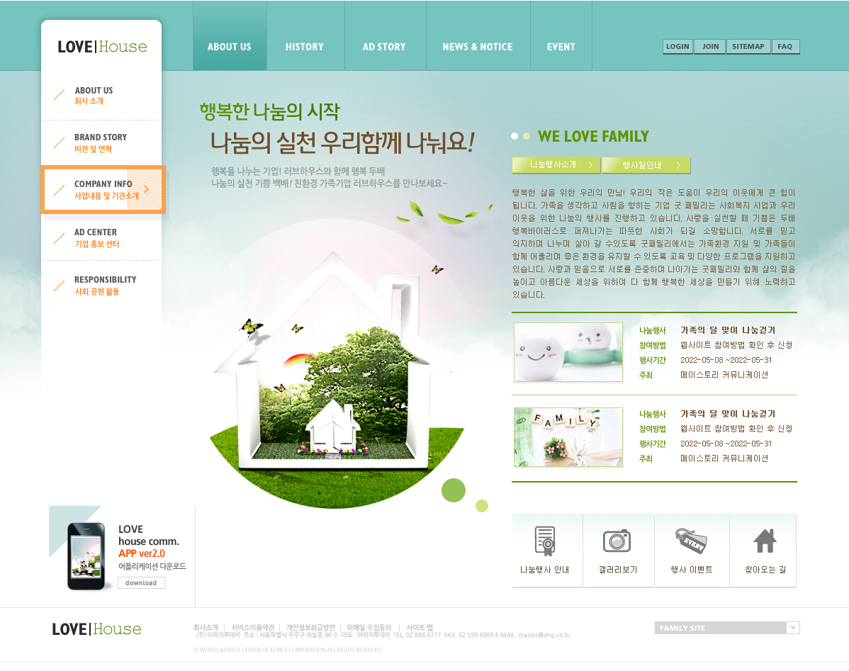 幸福的家庭组合！韩国房地产家居类企业网页PC电脑与iPad界面版本下载PSD模板截图欣赏-编号：27