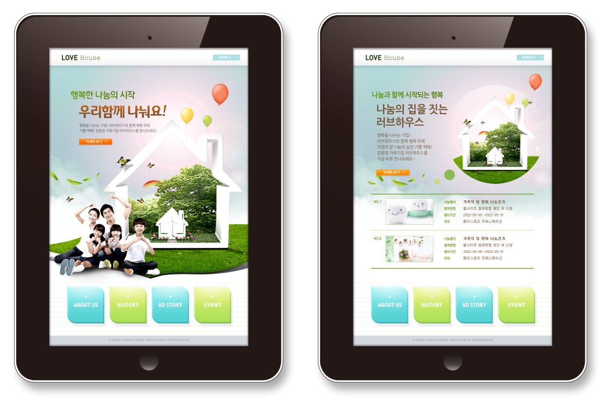 幸福的家庭组合！韩国房地产家居类企业网页PC电脑与iPad界面版本下载PSD模板截图欣赏-编号：28
