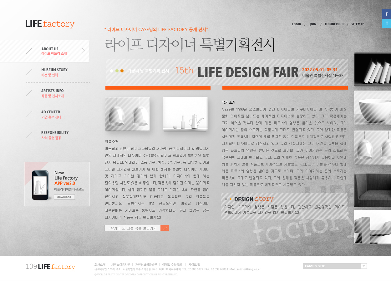 韩式质感银色家具家居类企业网页PSD模板下载PSD模板截图欣赏-编号：47