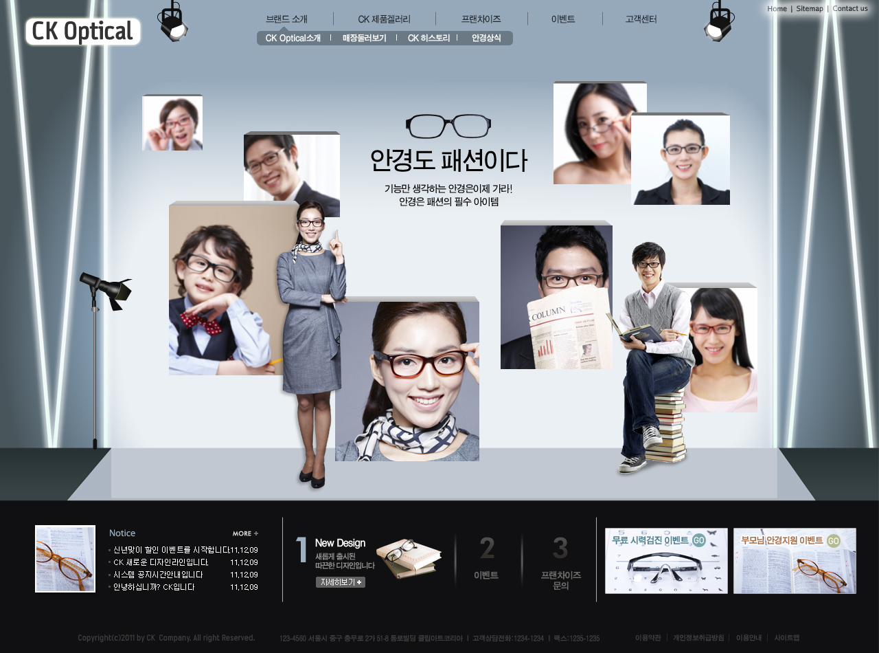 韩国时尚科技眼镜产品企业网页模板PSD下载PSD模板截图欣赏-编号：49