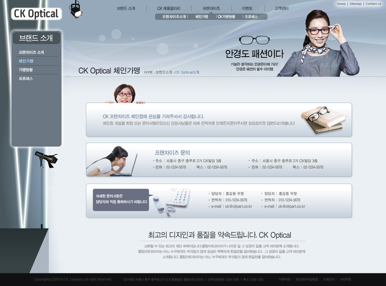 韩国时尚科技眼镜产品企业网页模板PSD下载PSD模板截图欣赏-编号：50