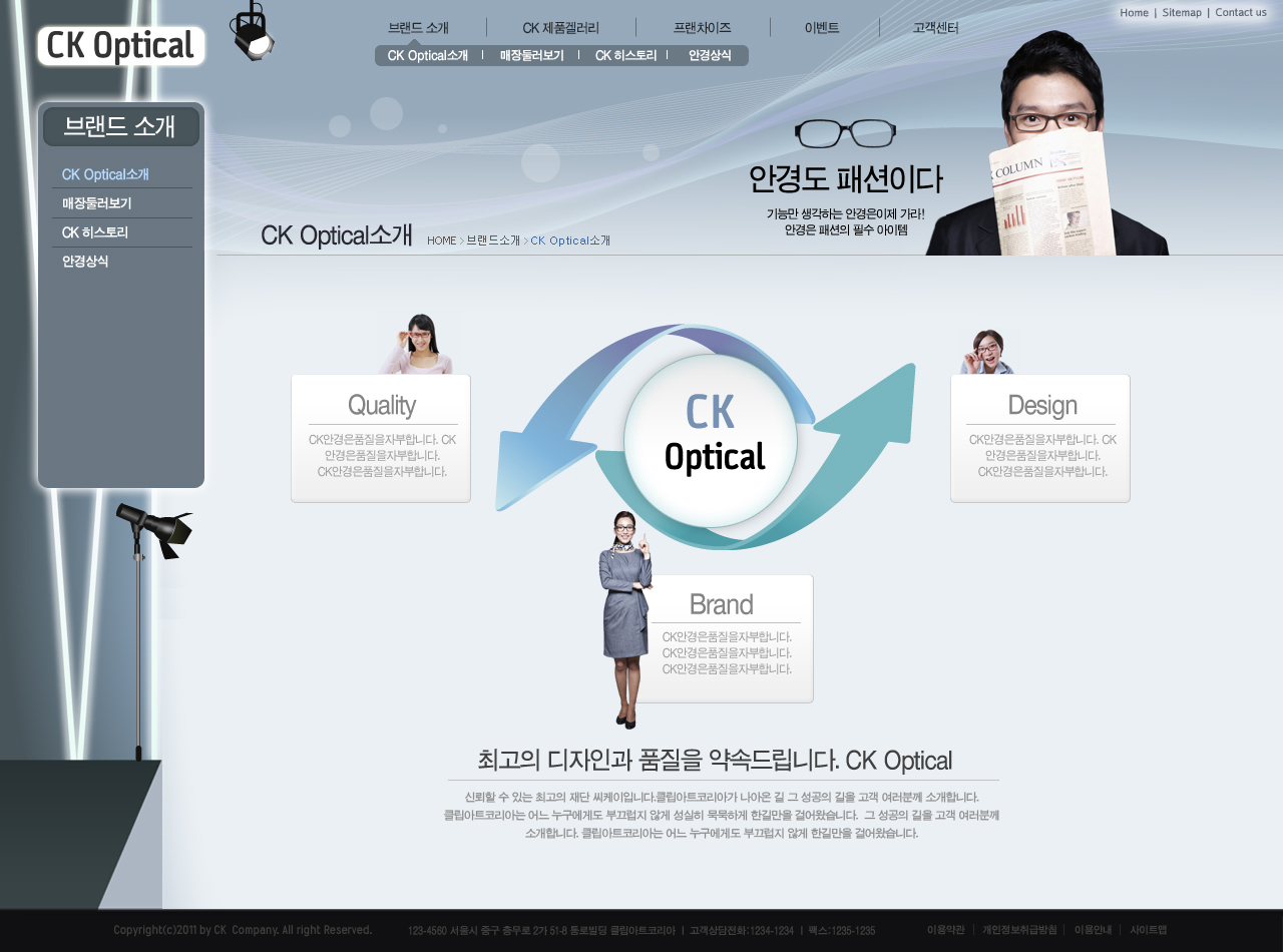 韩国时尚科技眼镜产品企业网页模板PSD下载PSD模板截图欣赏-编号：52