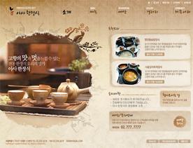 韩国棕色水墨风格餐饮美食PSD模板
