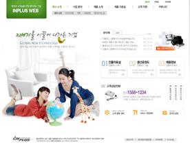 韩国少女保健护理网站PSD模板