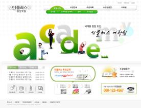 韩国英语口语机构培训网页PSD素材模板下载