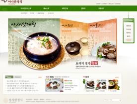 韩国美食料理食品网页PSD模板下载