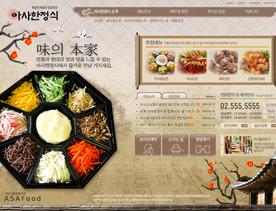 韩国古水墨风格饮食美食料理网页PSD欣赏