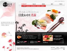 韩国美食料理餐饮网站PSD模板-寿司