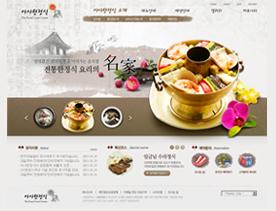 韩式火锅餐饮美食网站PSD模板
