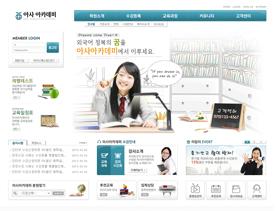 美丽课堂！韩国清爽型教育类网站PSD模版下载