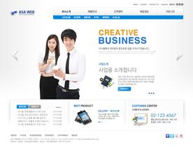 韩国商务公务员培训机构网站PSD模版下载