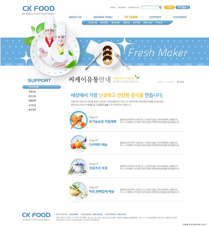 韩国美食厨师培训类网页PSD模板下载PSD模板截图欣赏-编号：2