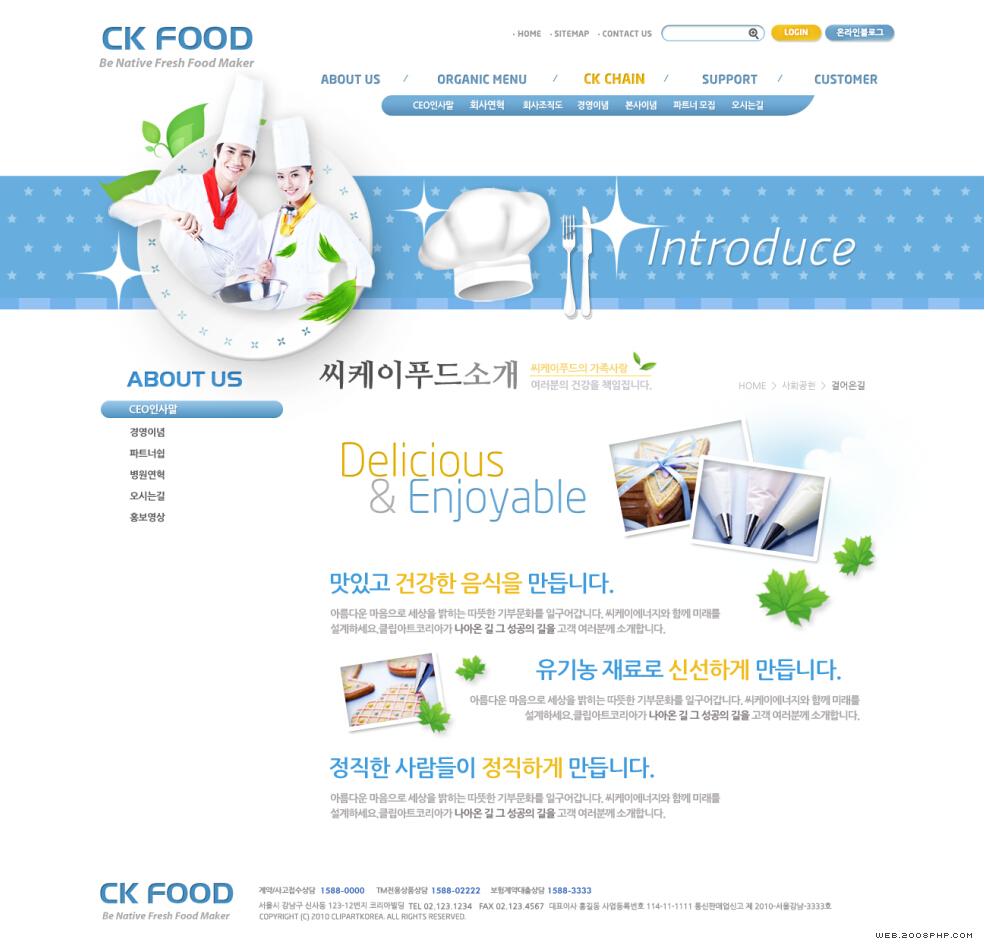 韩国美食厨师培训类网页PSD模板下载PSD模板截图欣赏-编号：3