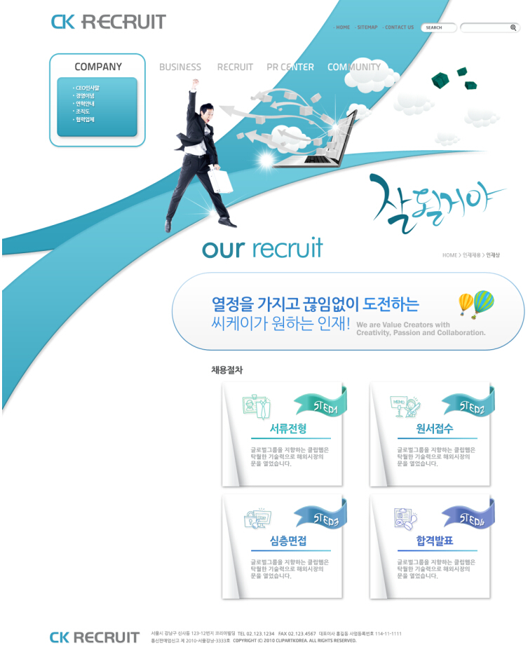 韩国蓝色清爽型科技类企业网页PSD模板下载PSD模板截图欣赏-编号：9
