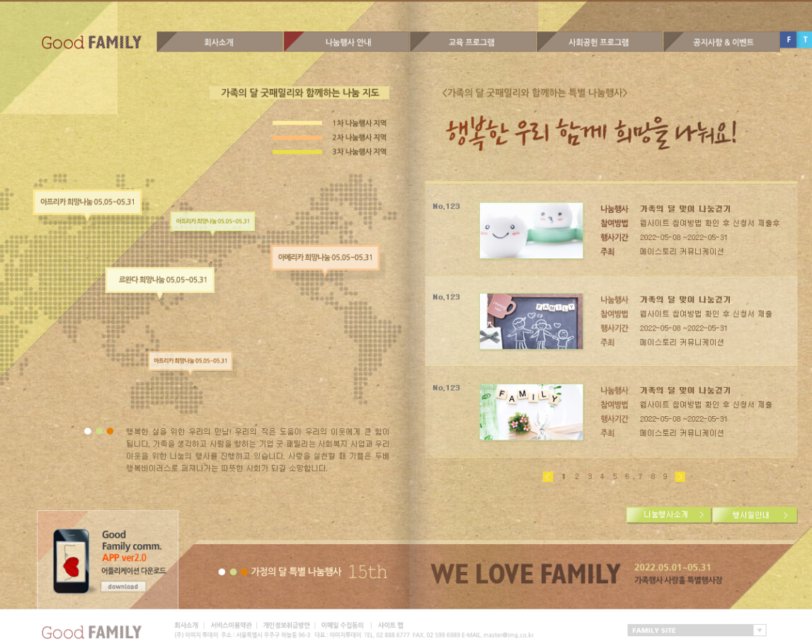 完美家庭！韩国爱情婚纱类企业网站PSD模板下载。PSD模板截图欣赏-编号：16