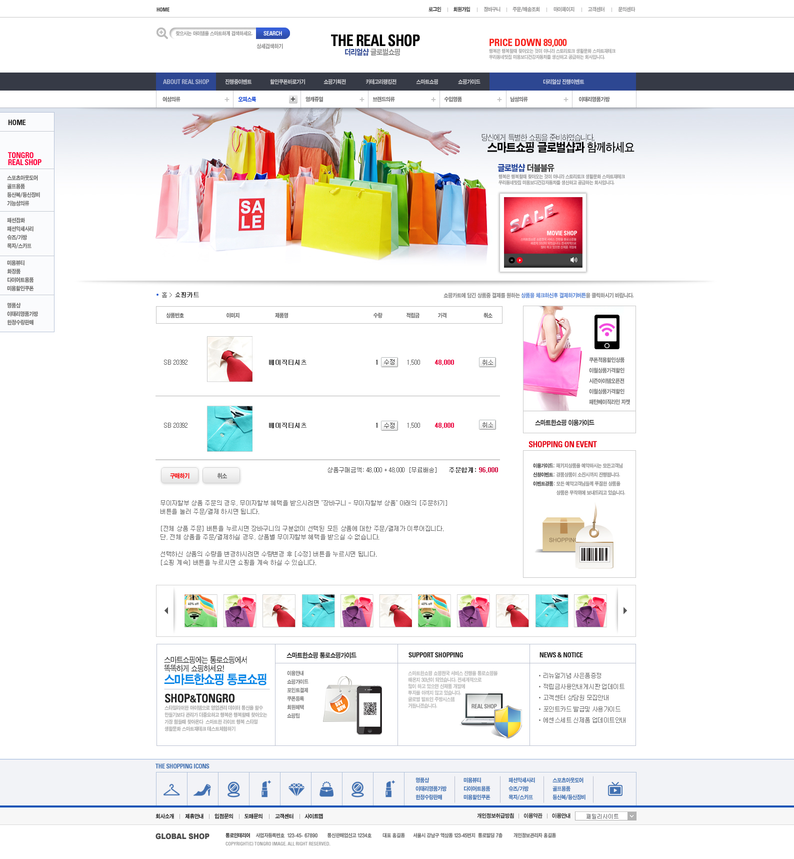 韩国服饰类电子购物网PSD模板下载PSD模板截图欣赏-编号：30