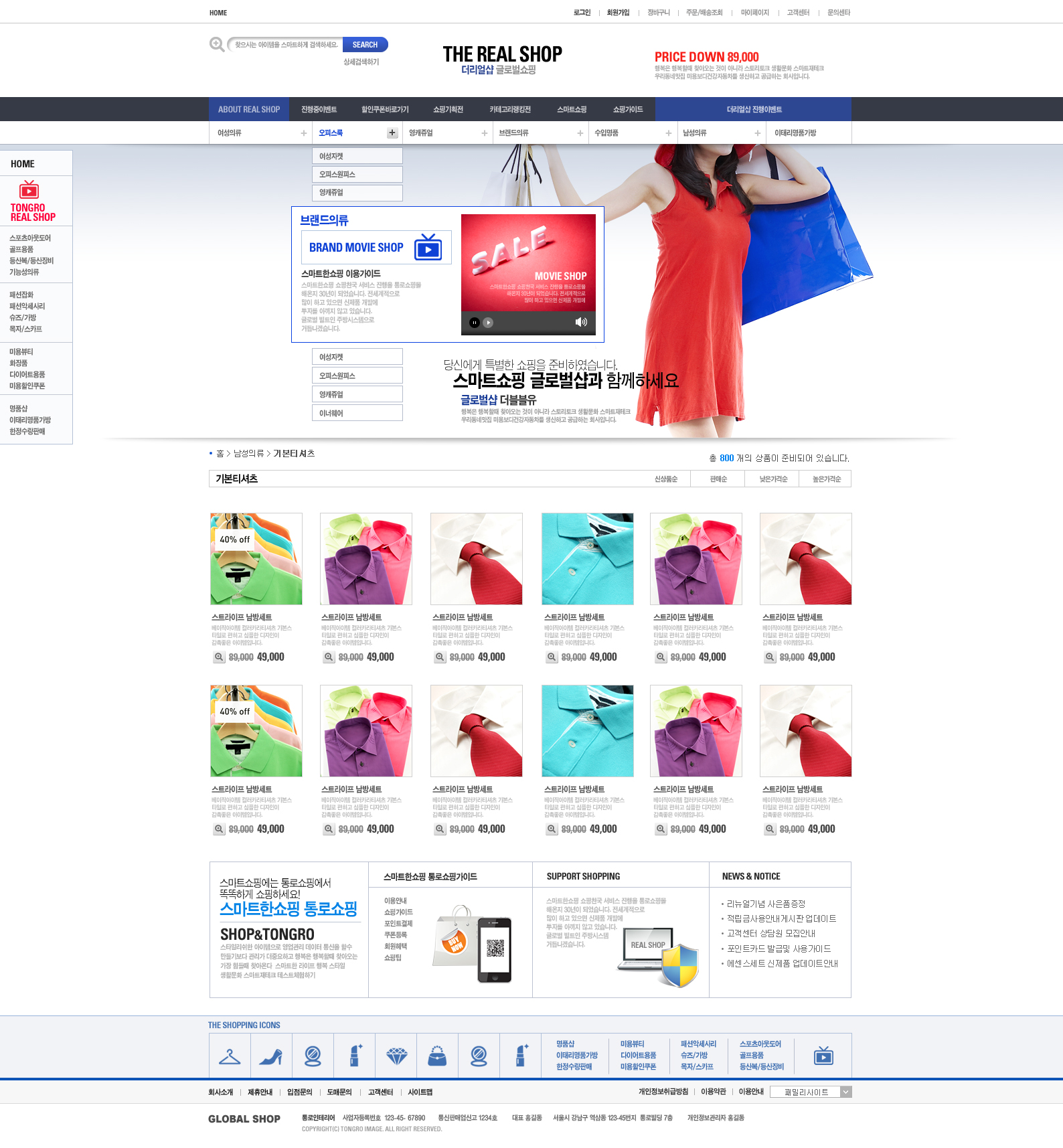 韩国服饰类电子购物网PSD模板下载PSD模板截图欣赏-编号：31
