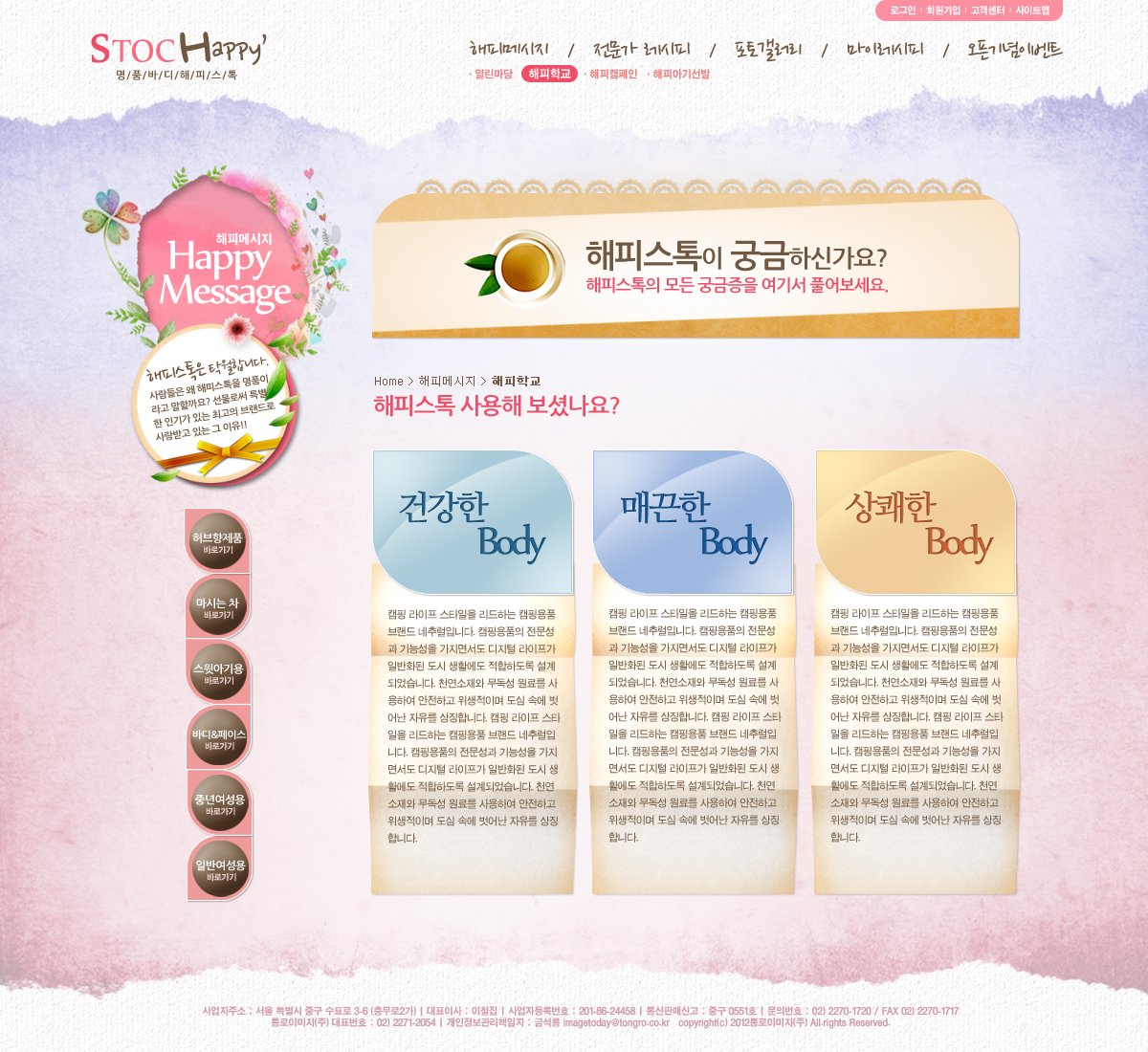 韩国水墨风茶叶产品网页PSD模板下载PSD模板截图欣赏-编号：45