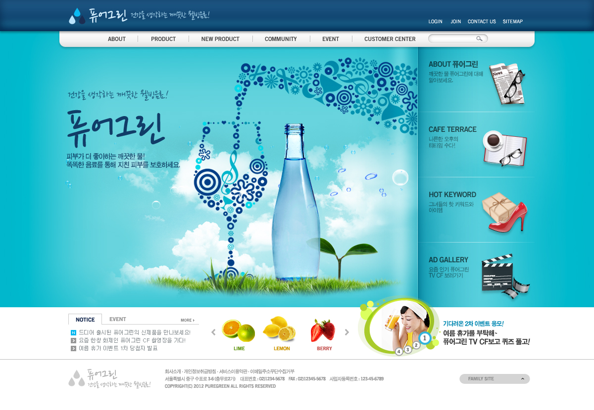 韩国矿泉水饮料类企业网页PSD模板下载PSD模板截图欣赏-编号：53