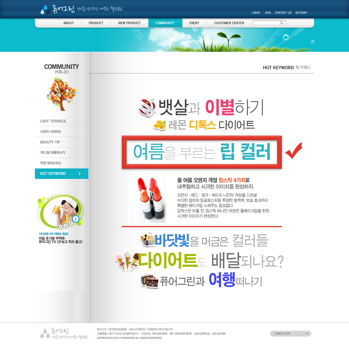 韩国矿泉水饮料类企业网页PSD模板下载PSD模板截图欣赏-编号：55