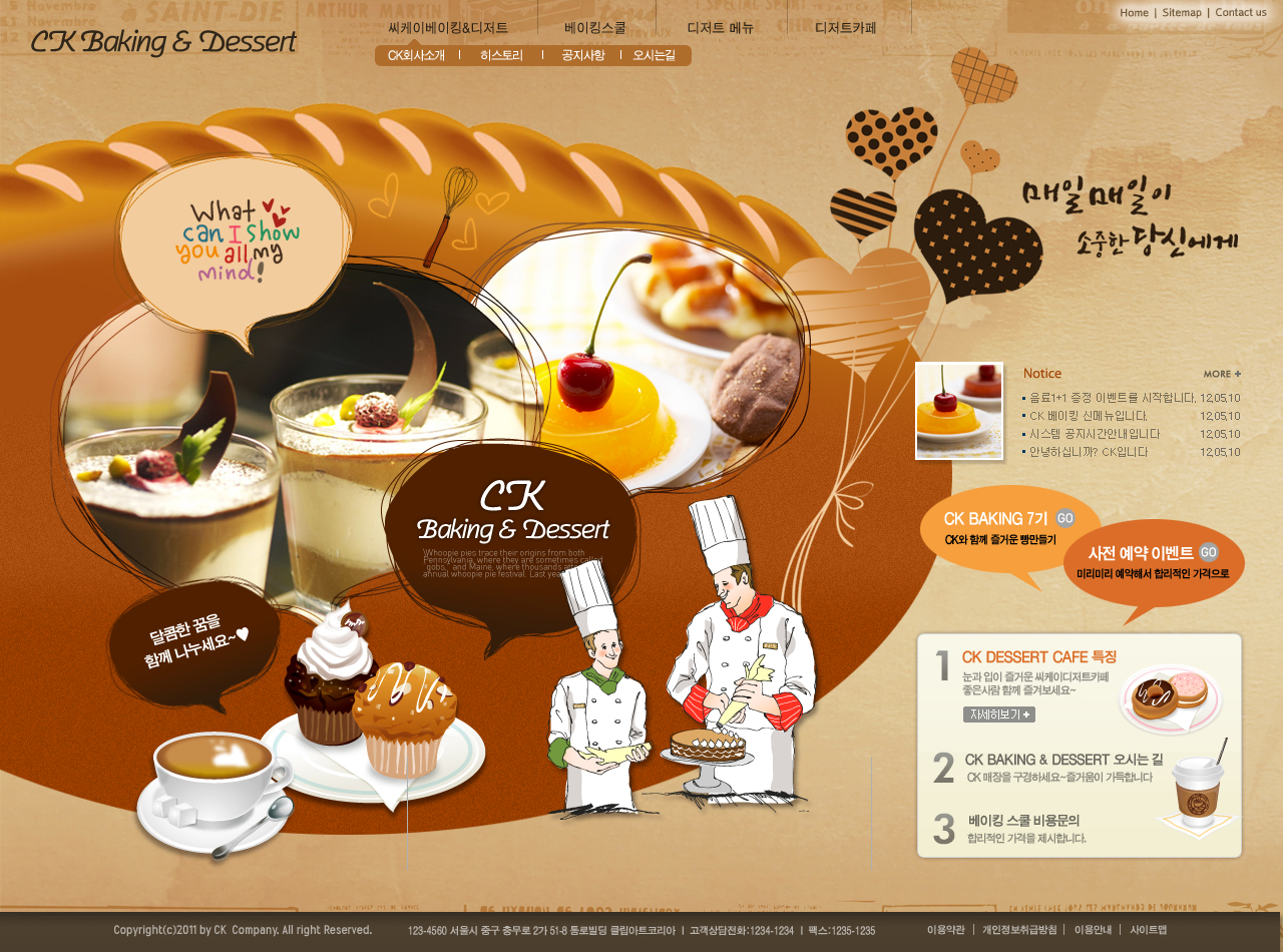 韩式咖啡色面包甜品网页PSD模板下载PSD模板截图欣赏-编号：65