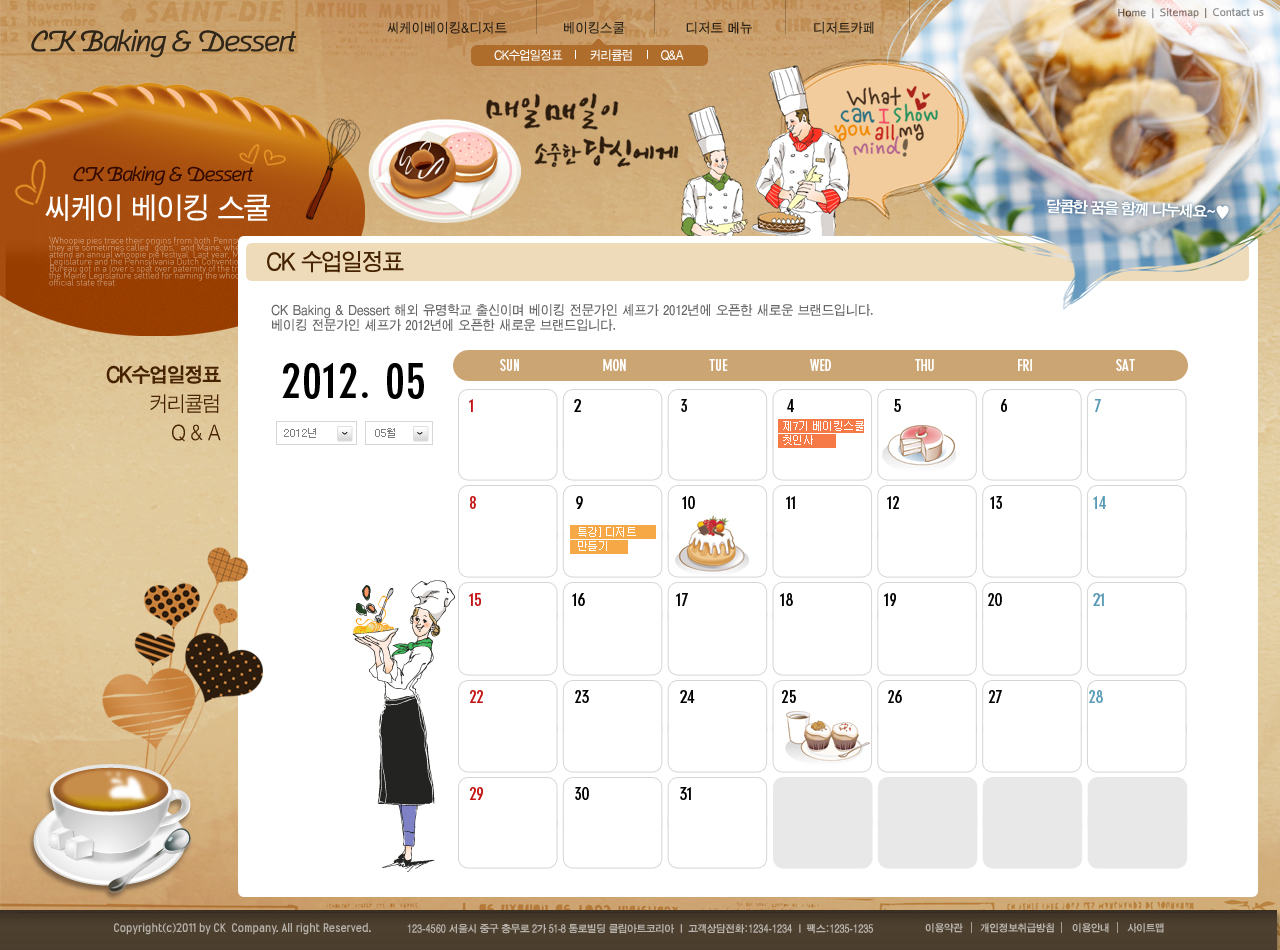 韩式咖啡色面包甜品网页PSD模板下载PSD模板截图欣赏-编号：66