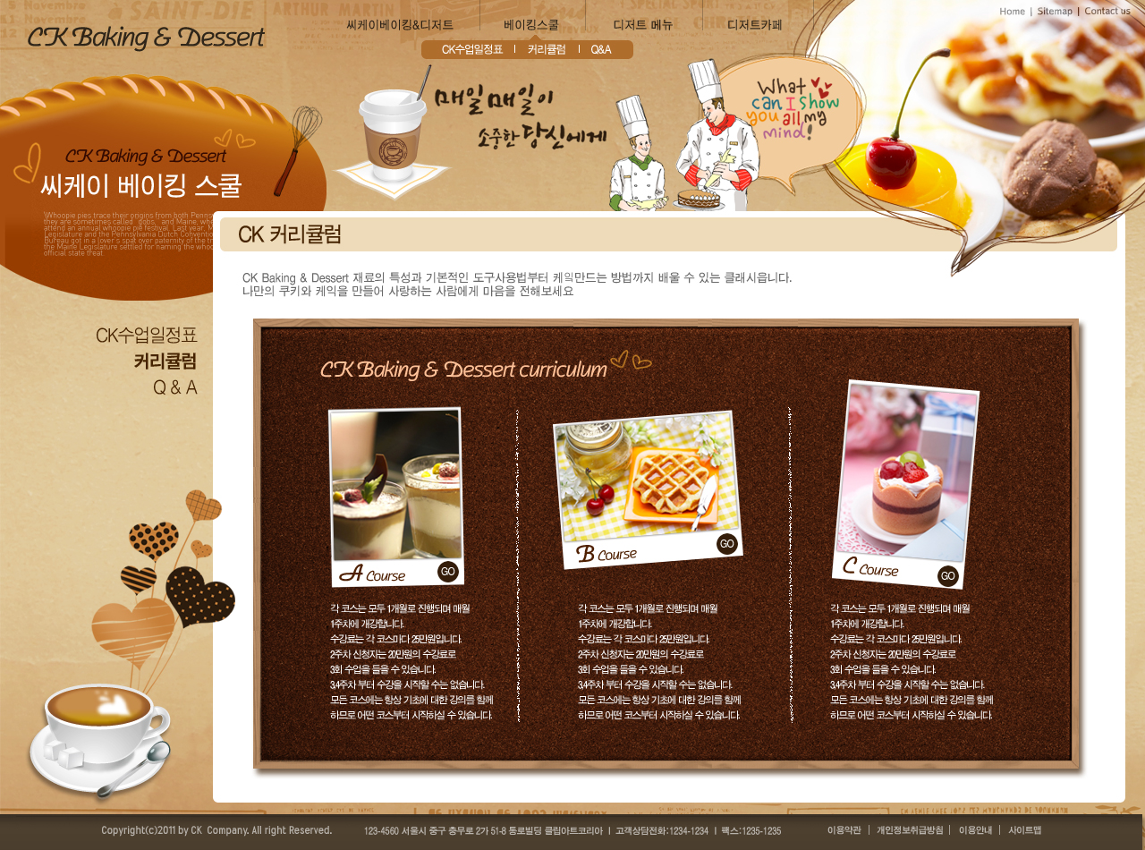 韩式咖啡色面包甜品网页PSD模板下载PSD模板截图欣赏-编号：67
