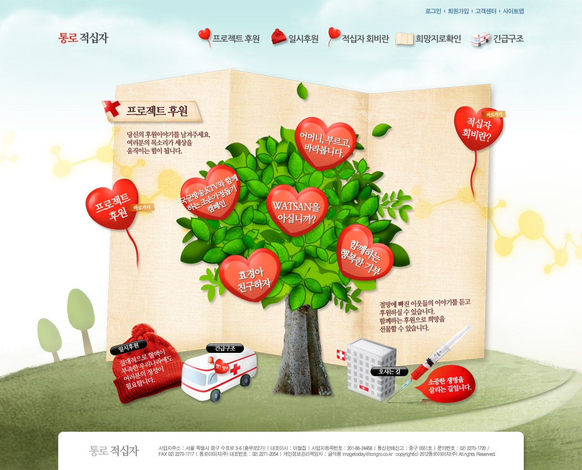 韩国可爱卡通医疗健康网页PSD模板下载PSD模板截图欣赏-编号：69
