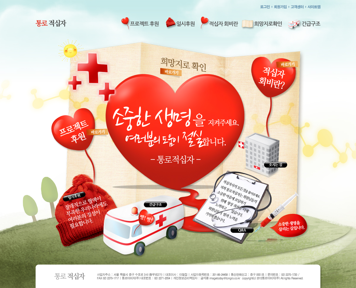 韩国可爱卡通医疗健康网页PSD模板下载PSD模板截图欣赏-编号：71